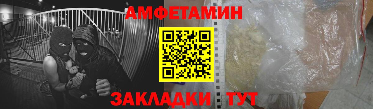Амфетамин  Вход с VPN  АМФ  АМФ Premium  Белгород 