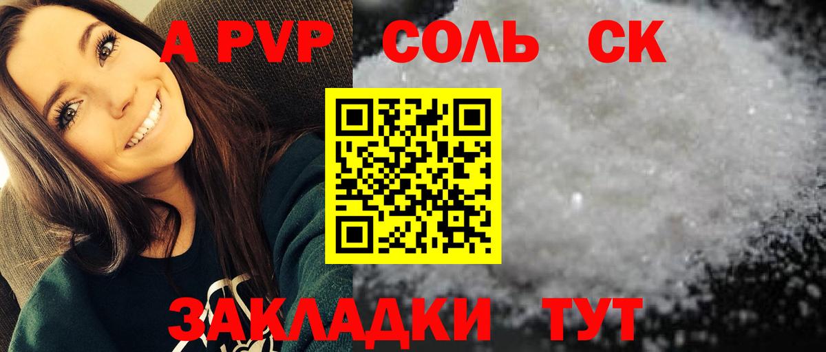 Альфа ПВП крисы CK  Вход с VPN  APVP СК  Alfa_PVP  Альфа ПВП СК  Белгород 
