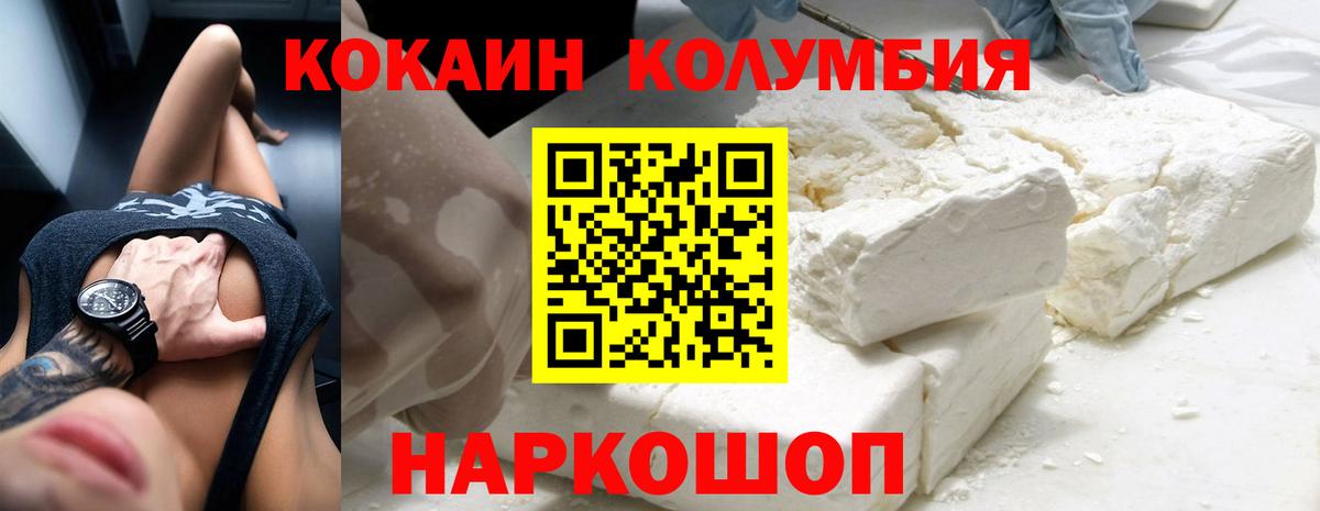 Cocaine FishScale  Вход с VPN  Белгород  КОКАИН 97% 