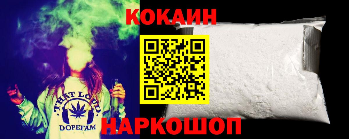 КОКАИН 97% Белгород