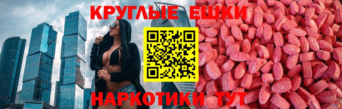 Ecstasy Punisher  ЭКСТАЗИ  Ecstasy louis Vuitton  Белгород  закладка  Вход с VPN 