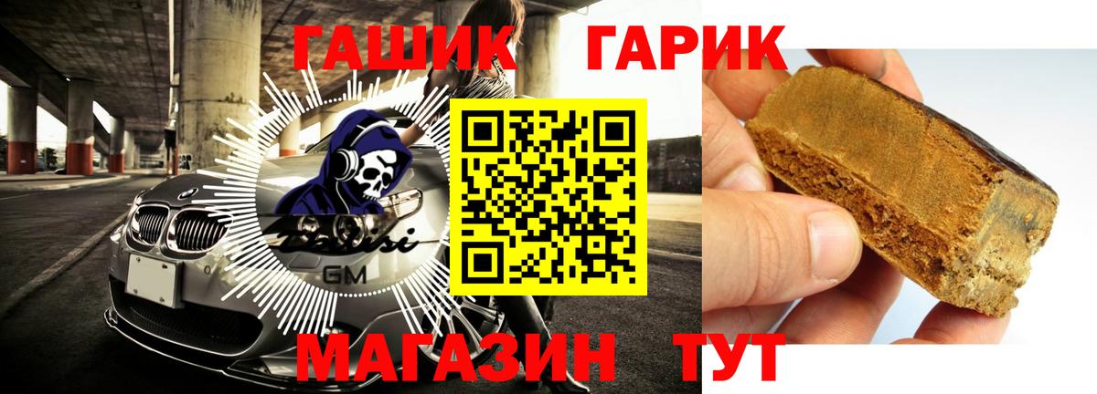 Гашиш AMNESIA HAZE  Вход с VPN  ГАШ  Белгород 