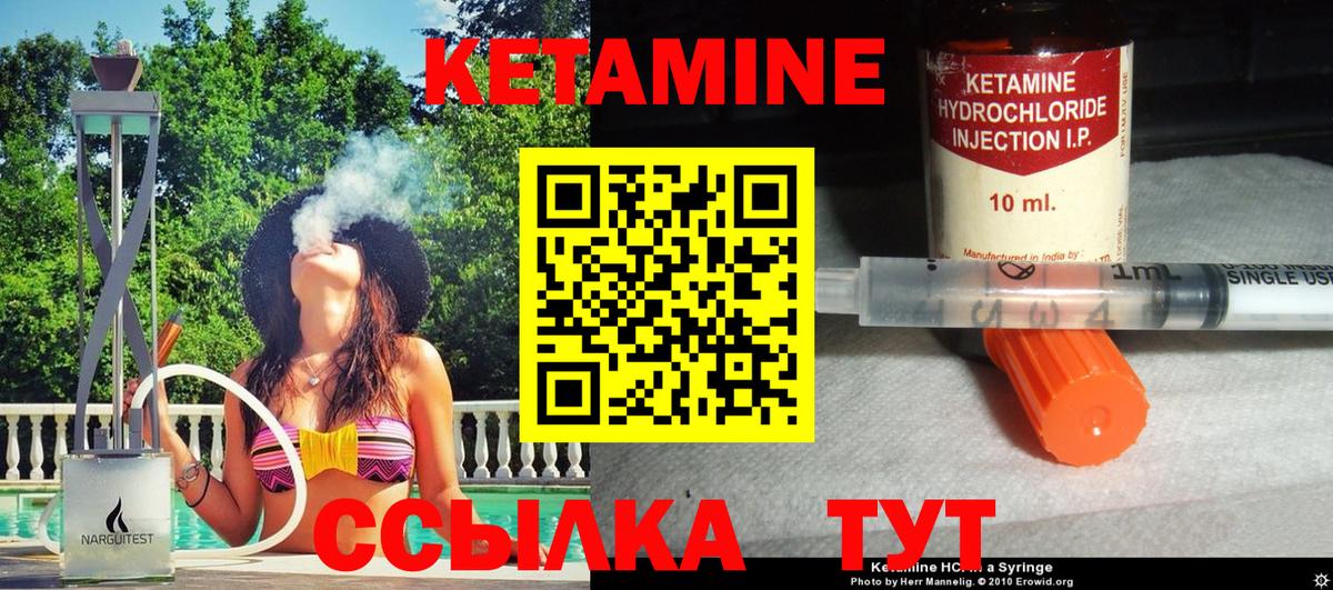 Белгород  КЕТАМИН ketamine  Вход с VPN  КЕТАМИН VHQ 