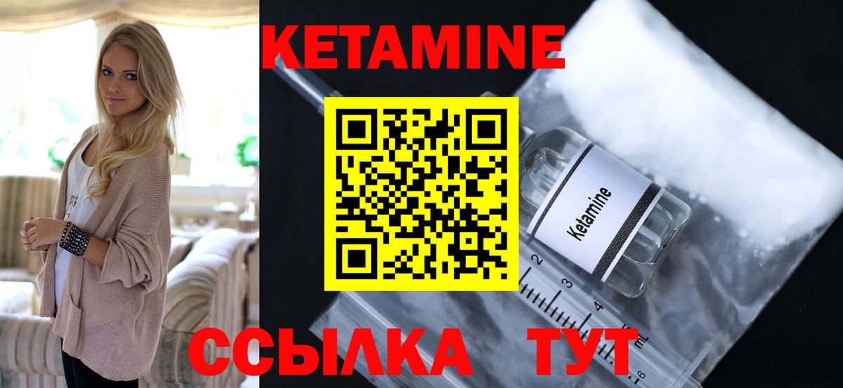 КЕТАМИН ketamine Белгород