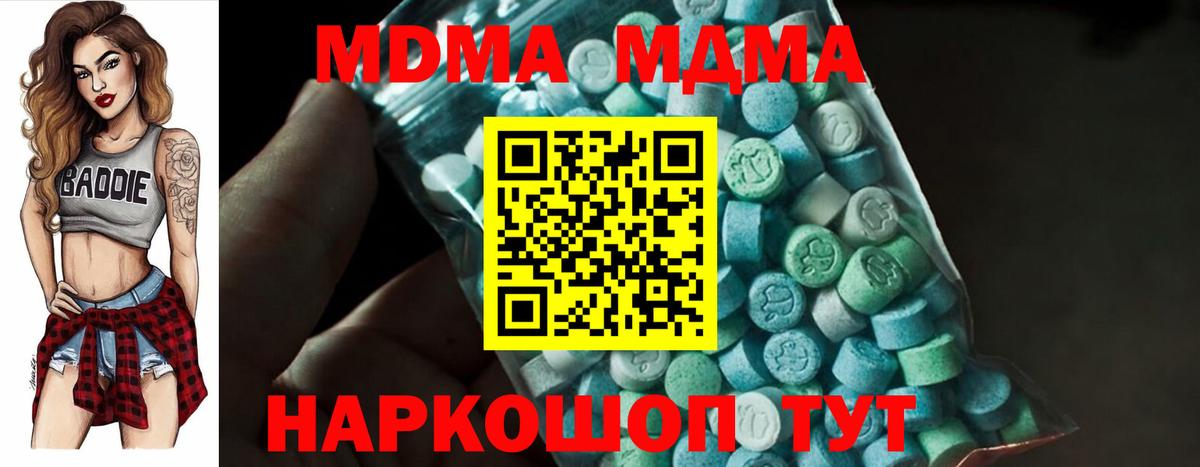 MDMA кристаллы  Вход с VPN  Белгород  MDMA VHQ 