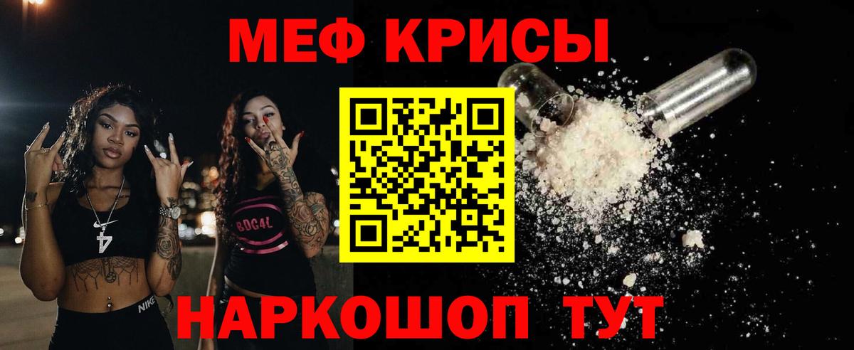 Мефедрон мука  Мефедрон mephedrone  Белгород  Меф  Вход с VPN 