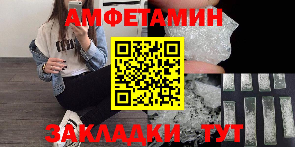 Метамфетамин Methamphetamine Белгород