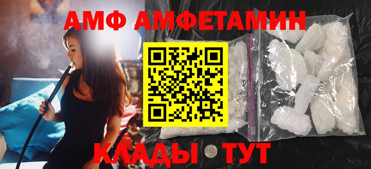 Метамфетамин Декстрометамфетамин 99.9%  Вход с VPN  Белгород 