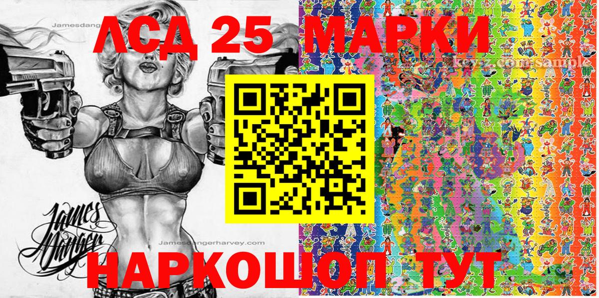 Наркотические марки 1,8мг Белгород