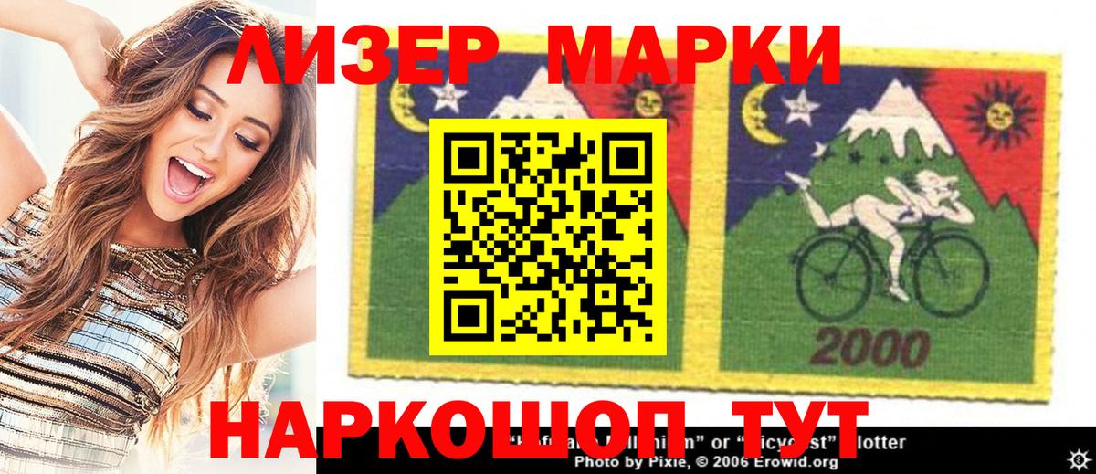 Наркотические марки 1,8мг  Марки NBOMe  Белгород  Вход с VPN 