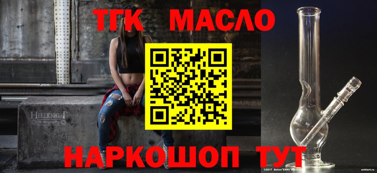 Дистиллят ТГК вейп Белгород