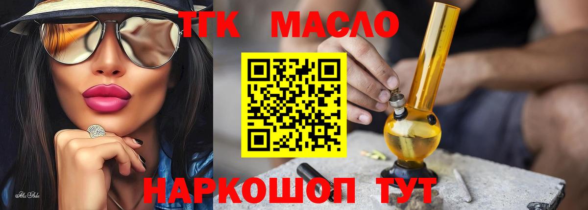 кракен онион  ТГК вейп с тгк  Вход с VPN  Белгород 